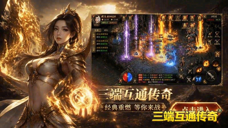 重庆单职业传奇游戏截图