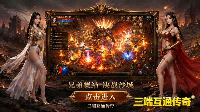 七彩转生轻变传奇游戏截图