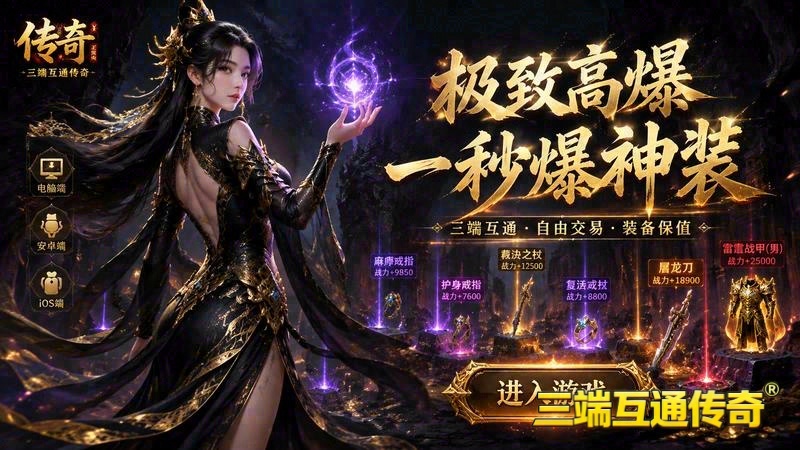 热血传奇专属服1.95版游戏截图