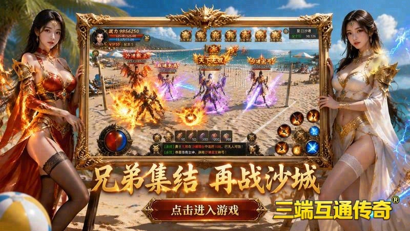 真正的单职业移动游戏传奇游戏截图