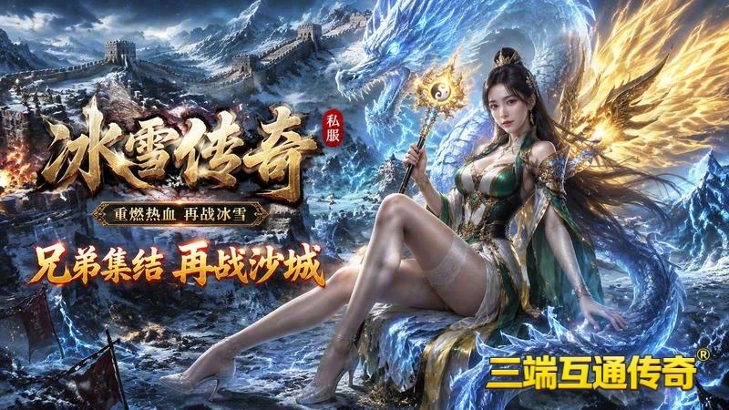 轻变传奇排行榜游戏截图