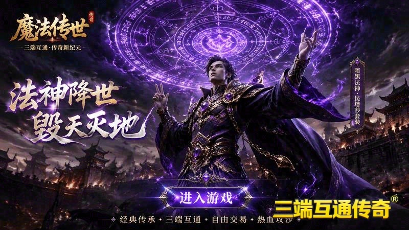 1.95神蛇传奇游戏截图