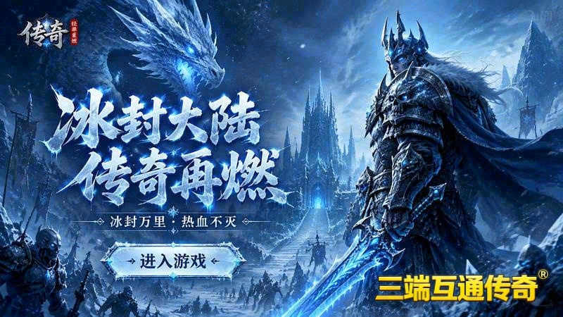 原始传奇1.85版本传奇装备游戏截图