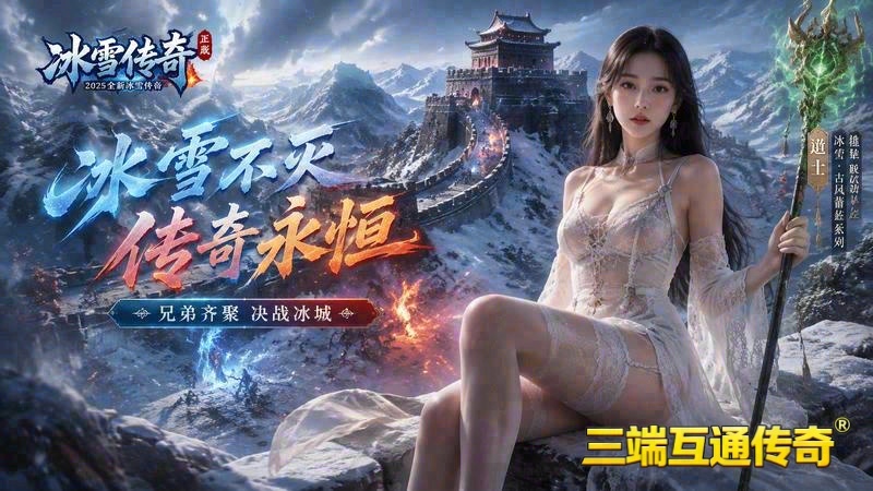 传奇1.85沃玛号角游戏截图