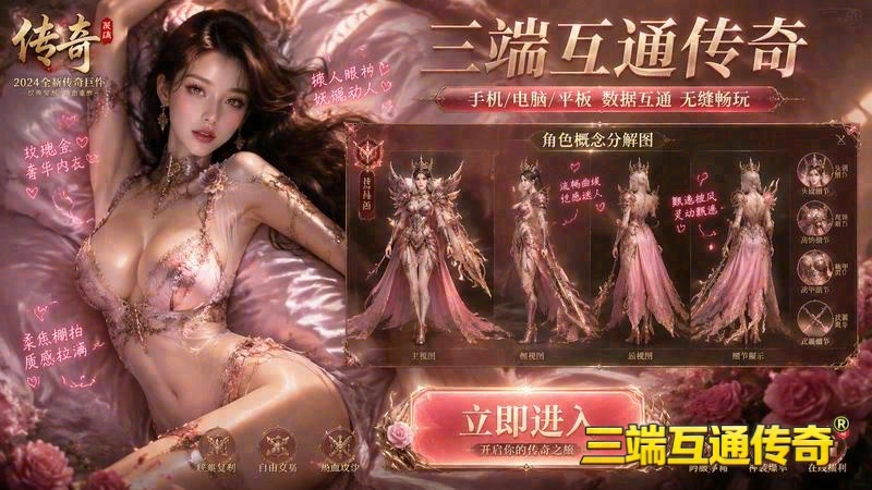 天涯复古传奇176下载游戏截图