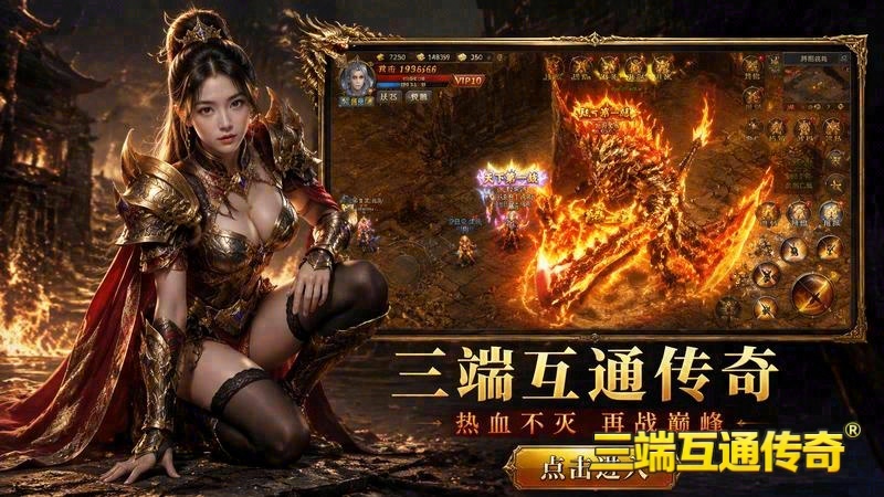 180星王神秘英雄合击游戏截图
