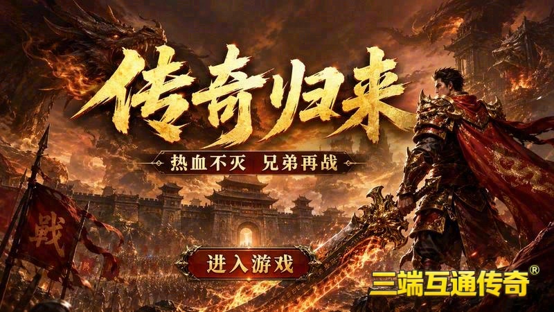 1.95合击英雄版本游戏截图