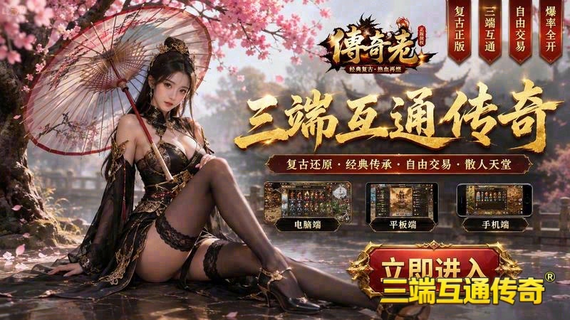 超变手机单职业传奇游戏截图