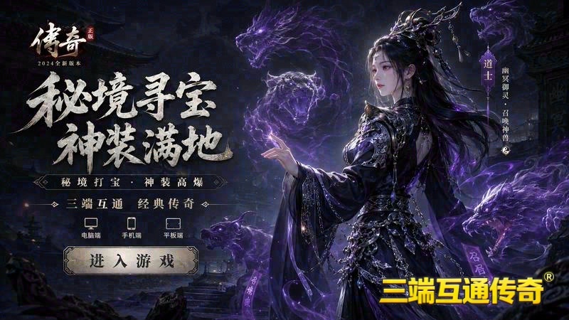 热血传奇微变移动游戏游戏截图