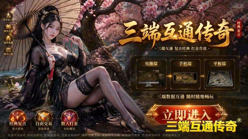 传奇英雄打怪合击游戏截图