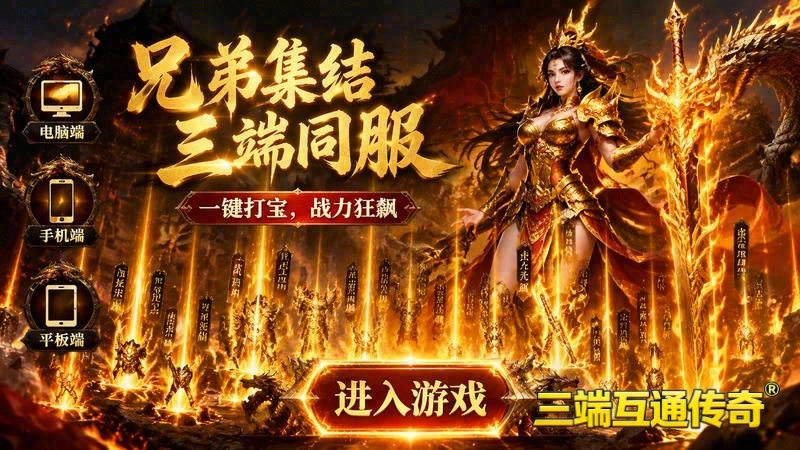 怒潮传奇1.95游戏截图