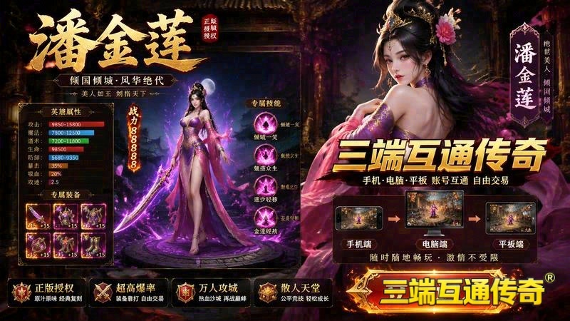 超变传奇满级手机版游戏截图