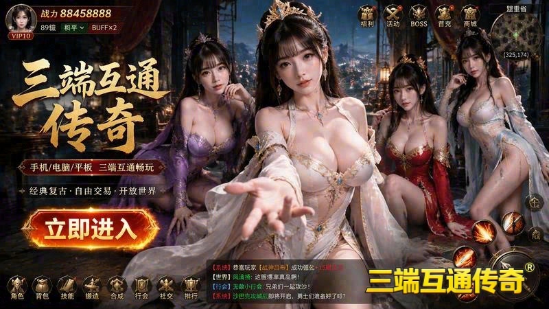 超变合击专属服传奇网站游戏截图