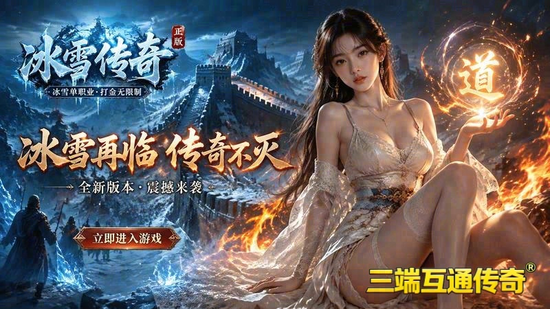 传奇移动版1.85版本6游戏截图