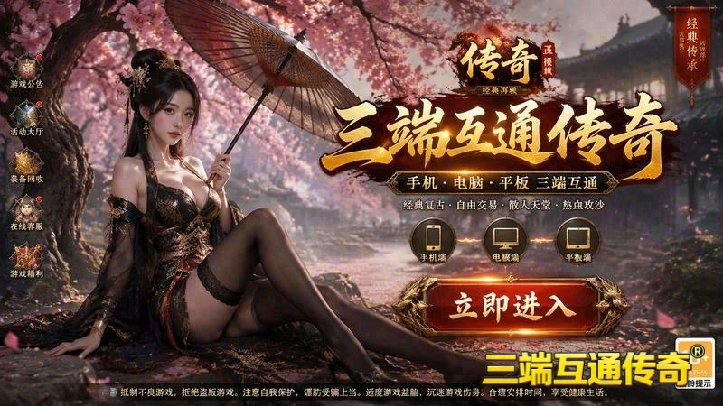 1.95神龙合击秘诀游戏截图