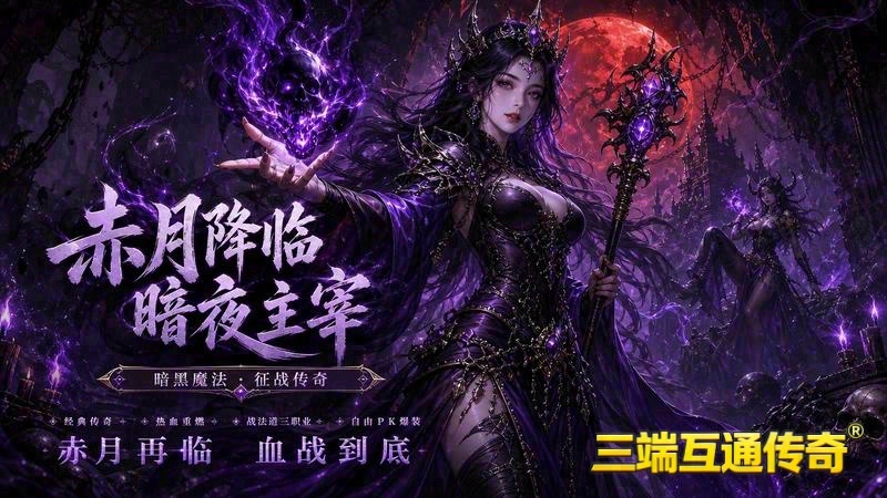 情缘传奇合击游戏截图