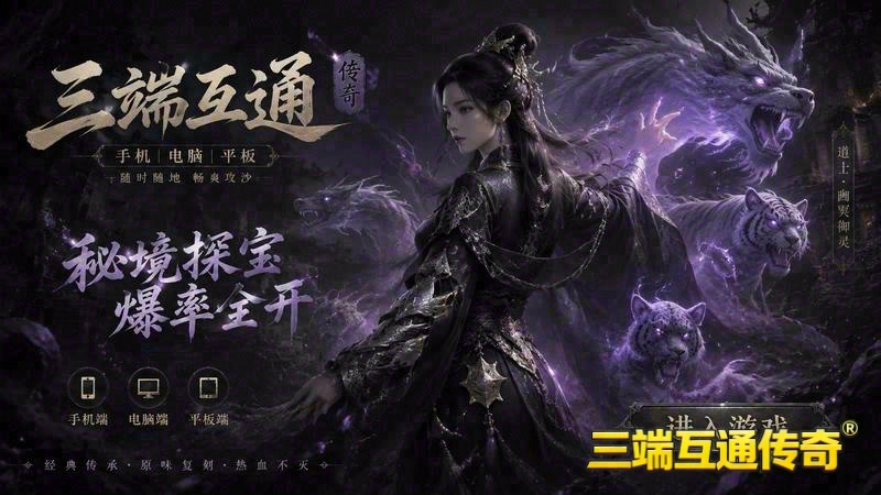传奇1.85火龙版指挥游戏截图