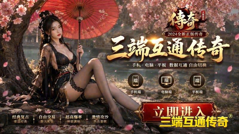 迷失传奇大魔王移动游戏官网游戏截图