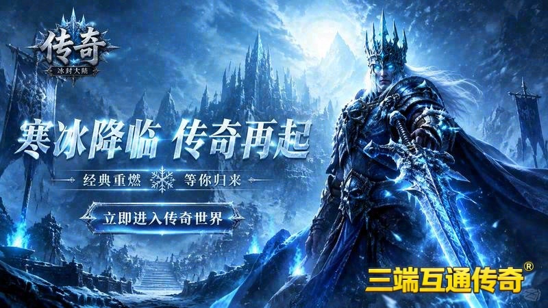 传奇如何使用连击游戏截图