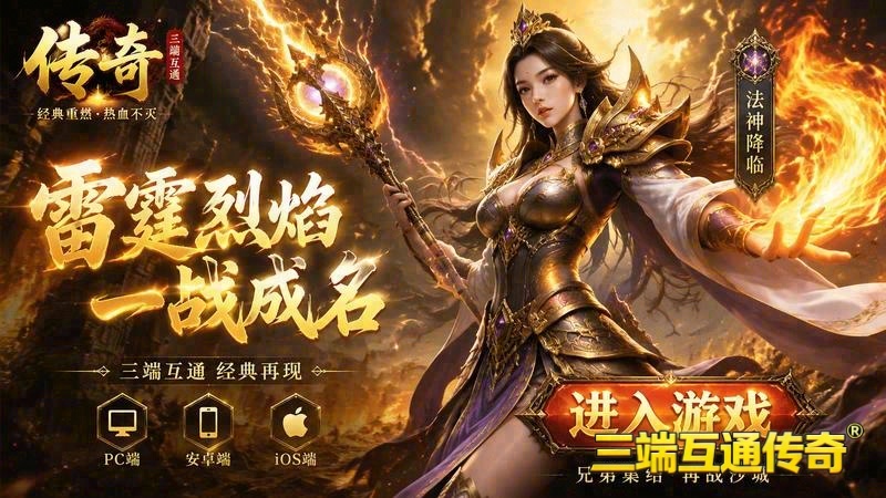 龙鳞传奇180区游戏截图