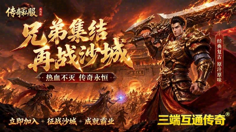 超变传奇满级手机版游戏截图