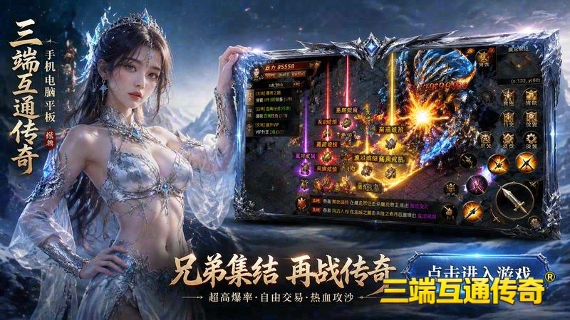 1.76传奇暗藏怪物游戏截图