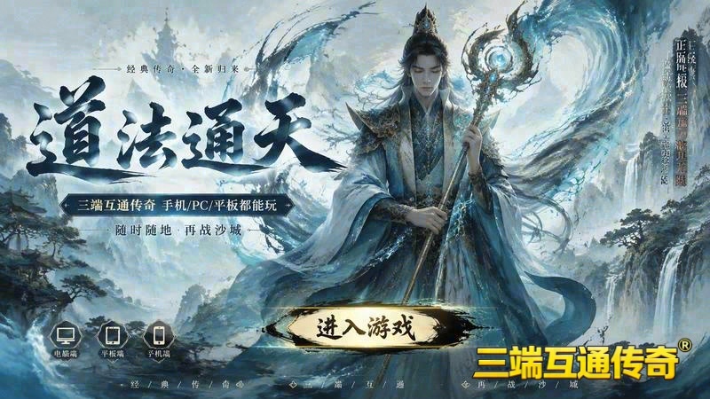 传奇英雄星王合击怎么玩游戏截图