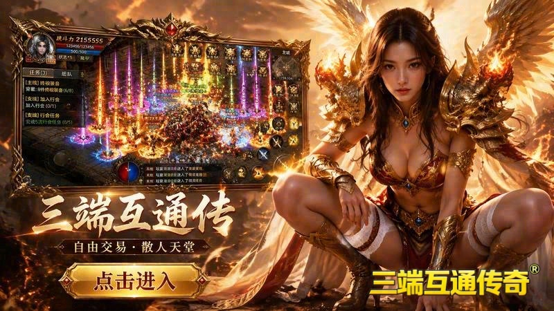 1.85暴风合击传奇游戏截图