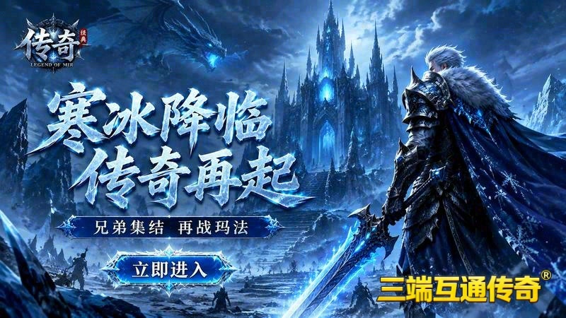 龙之传奇单职业移动游戏游戏截图