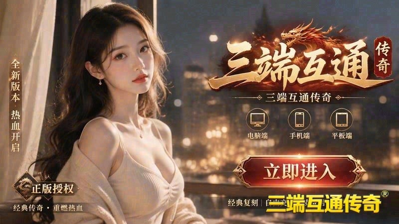 180传奇1级怎么游戏截图