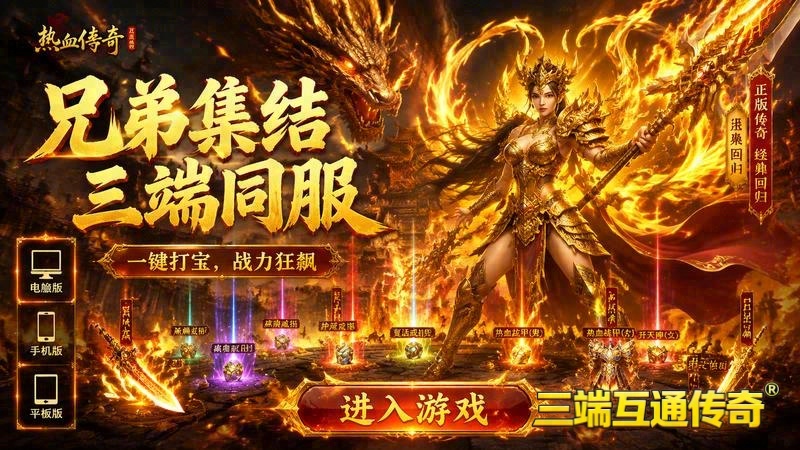 176传奇出产地游戏截图