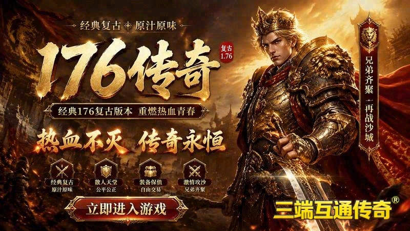超变传奇2020版下载游戏截图