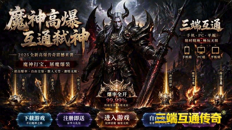 传奇世界专属服骷髅法师游戏截图