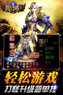 魔域超变专属服发布网游戏截图