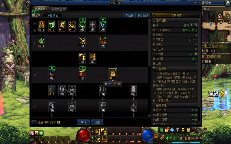 dnf专属服合成游戏截图