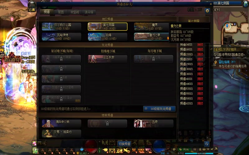 dnf专属服为啥玩不了游戏截图