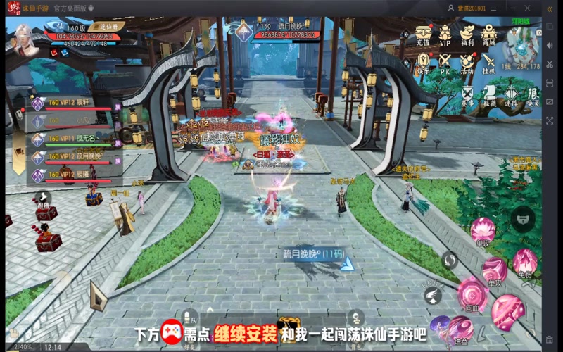 sf诛仙qq群游戏截图