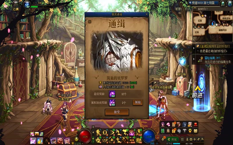 dnf专属服魔战套游戏截图