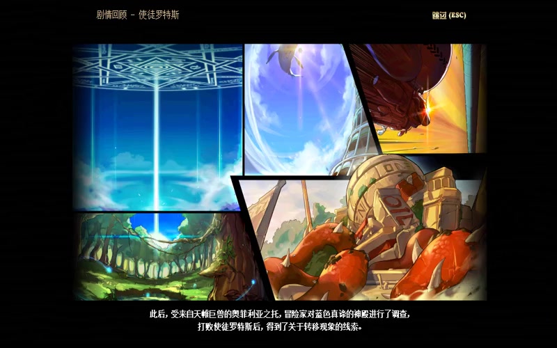 萌鹿dnf专属服游戏截图