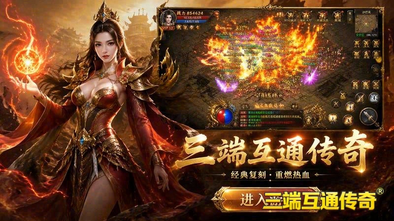 chuanqisf游戏截图