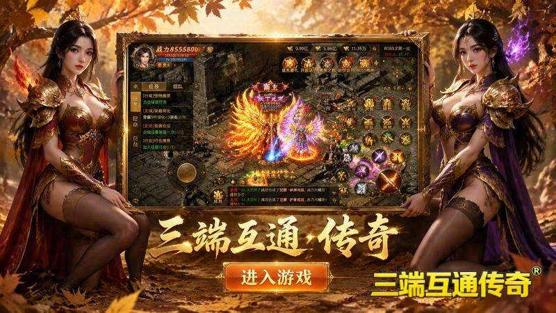 经典热血传奇sf游戏截图