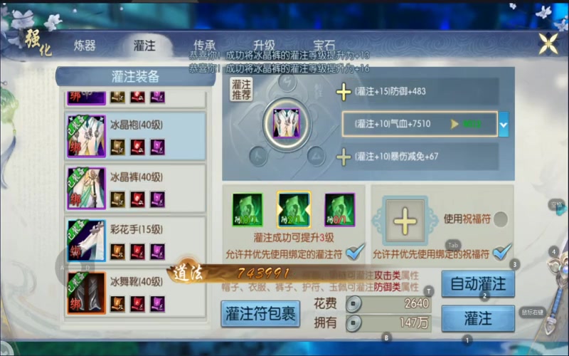 聚缘诛仙sf游戏截图