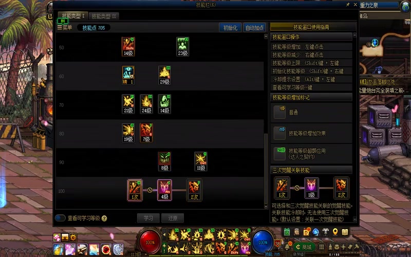 dnf专属服辅助神隐游戏截图