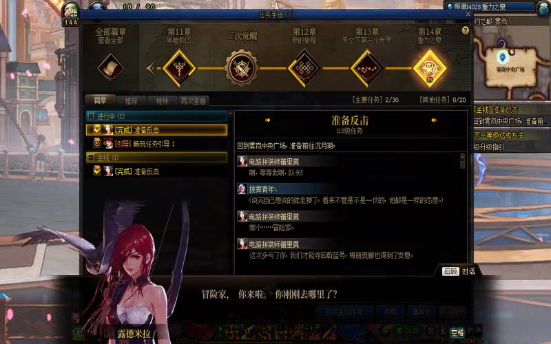 地下城武神专属服游戏截图
