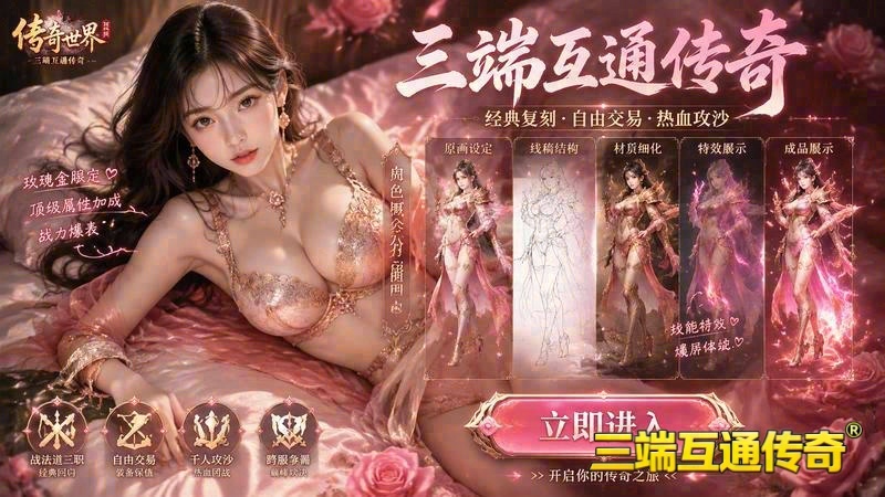 传世专属服六月的豆豆游戏截图