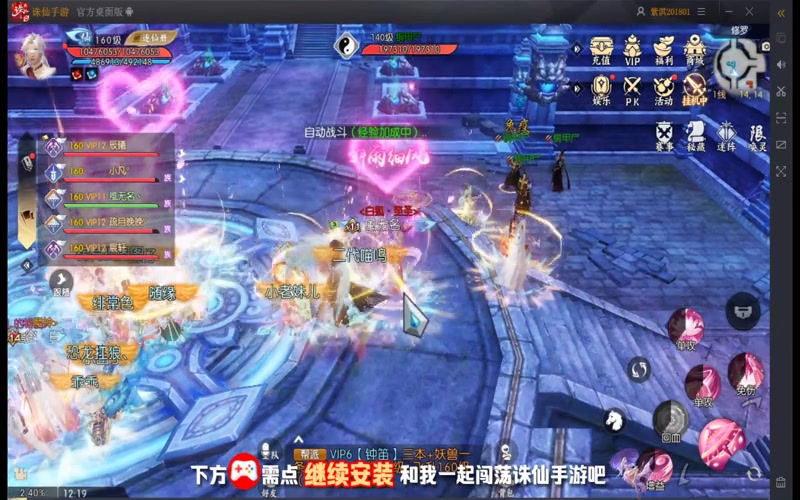 诛仙170专属服游戏截图