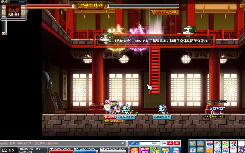 冒险岛v179专属服游戏截图