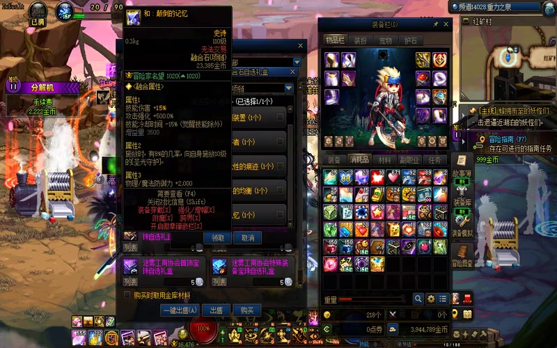 dnf版本70版本专属服玩法指南游戏截图