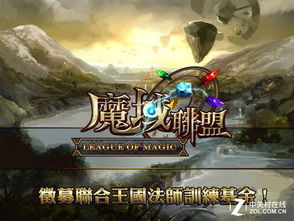 魔域sf新开游戏截图