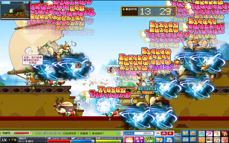 冒险岛移动游戏火箭装备游戏截图